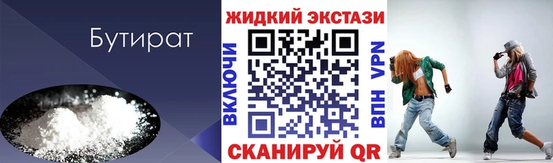 Бутират вода Катайск