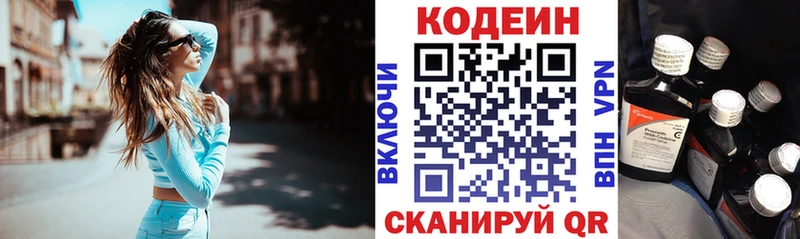 Кодеиновый сироп Lean напиток Lean (лин)  OMG зеркало  Катайск 