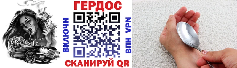 что такое Катайск ГЕРОИН VHQ