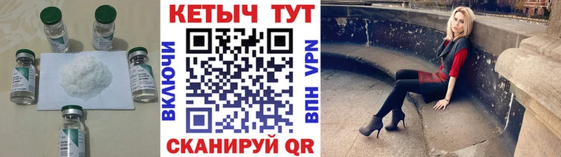 КЕТАМИН ketamine  Катайск 