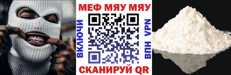 МЕГА ONION  где продают   Катайск  МЕФ мука 