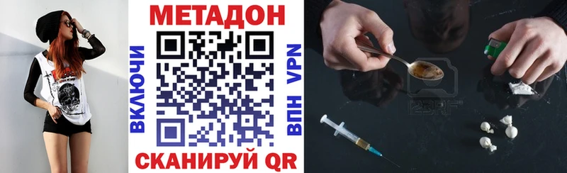 Метадон methadone  где купить наркоту  Катайск 