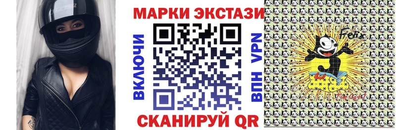 Наркотические марки 1500мкг Катайск